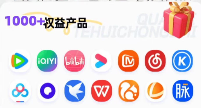 影视会员代理平台网站：如何选择可靠虚拟货源与数字权益充值平台？