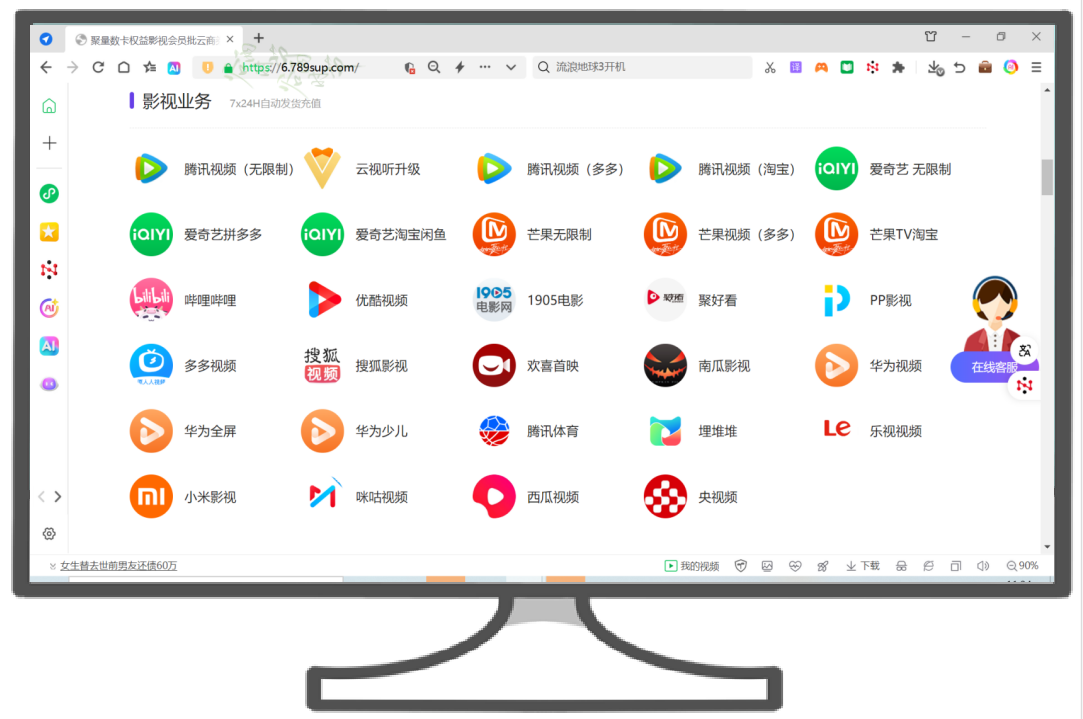 影视会员代理平台网站后台操作界面